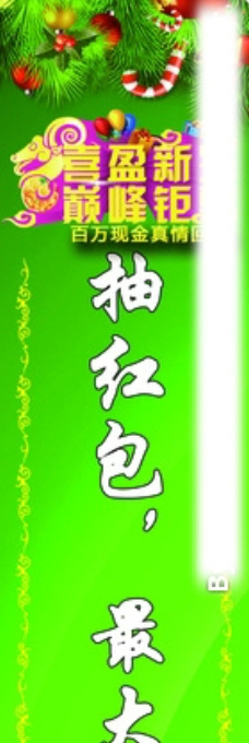 条幅背景 空飘 边框 绿色图片