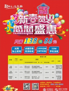 湖北移动宽带套餐2015_湖北移动宽带套餐_湖北移动宽带套餐