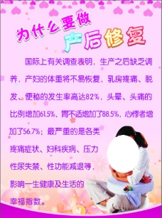 产后修复图片免费下载,产后修复设计素材大全,产后,-.