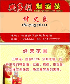 烟酒茶图片免费下载,烟酒茶设计素材大全,烟酒茶模板