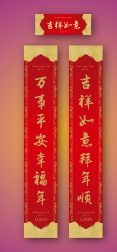 2015年对联