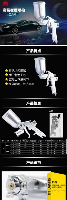 喷漆枪模板 喷漆枪模板