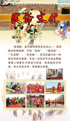 民俗文化踩高跷舞狮子骑毛驴打腰鼓