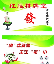 棋牌室设计图片免费下载,棋牌室设计设计素材大全,棋牌室设计模板下载