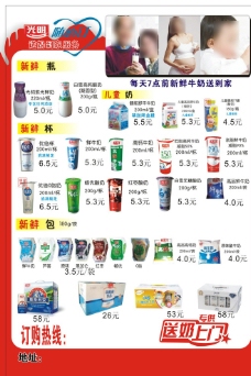 光明随心订价目表 光明乳业订奶价目表_南方头