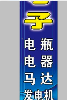 广告竖牌图片免费下载,广告竖牌设计素材大全,广告竖牌模板下载,广告