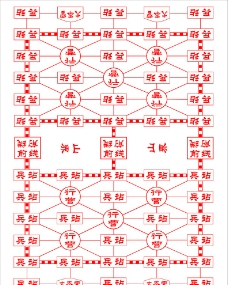 陆战棋棋盘图片