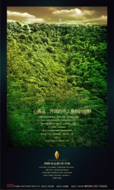 地产森林创意广告