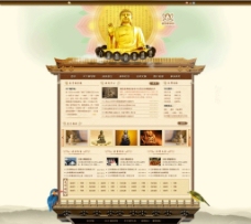 佛教寺院型高端网页模板图片