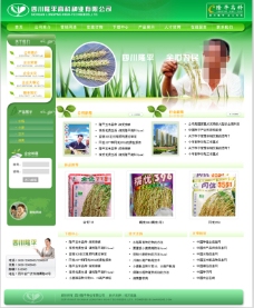 绿色农业网站