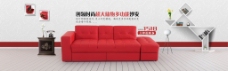 红色时尚沙发海报设计多功能沙发超大储物