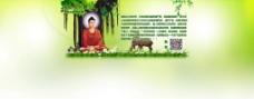 释迦牟尼菩提树下网页背景图片