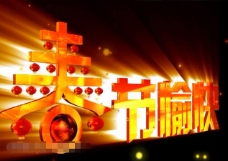 春节影视素材新年片头LED模板免费下载