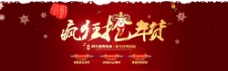 新年海报羊年海报2015年元旦春节广告图