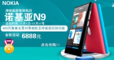 诺基亚n9手机