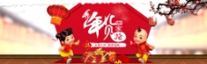 2015新年春节羊年年货首页海报