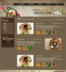 韩国菜企业网站模板图片