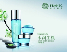法兰琳卡保湿系列产品图图片