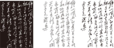 毛泽东诗词 七律·人民解放军占领南京