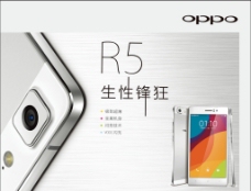 oppor5 OPPOR5手机图片