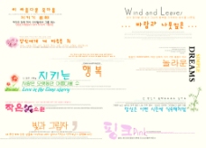 韩版艺术字体PSD分层模板