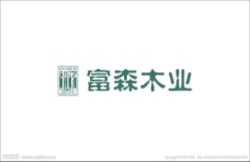 富森木业logo