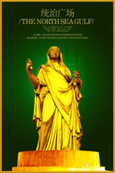 希腊女神房地产海报