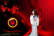 中国广告中国美女房产广告画