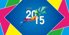 2015色块年会桁架海报彩色时尚背景图