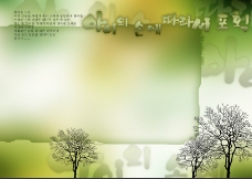 韩国绿色婚纱背景psd模板