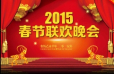 2015羊年春节联欢晚会背景图片
