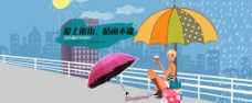 淘宝雨伞全屏海报遮阳伞轮播海报遮阳防晒伞