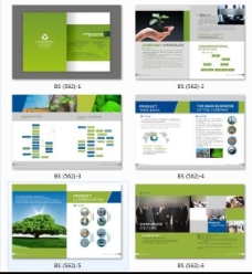 简洁绿色环保科技公司宣传画册
