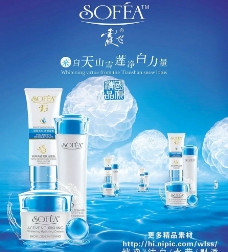 蓝色草本化妆品广告海报设计图片