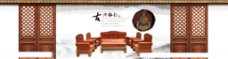 中国风家具海报 古典家具轮播图片