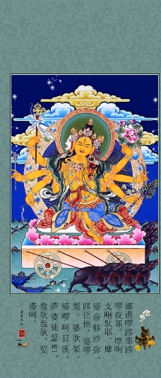 挂轴  摩利支天图片