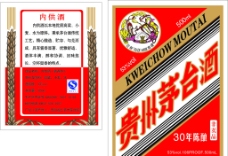 酒标志贵州茅台酒瓶贴图片