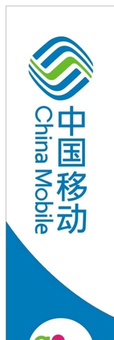 移動營業廳圖片免費下載,移動營業廳設計素材大全,移動營業廳模板下載