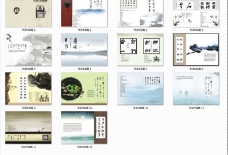 Agencies设计作品书法作品集画册设计模板