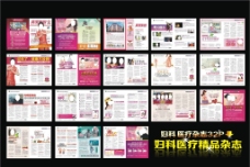 妇科彩色杂志32P图片