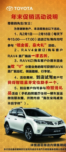RAV4 丰田图片