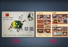 中国风酒店餐饮宣传单图片