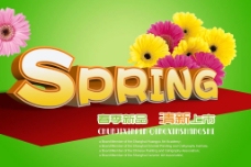 春季促销春季新品促销海报PSD素材图片