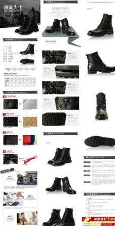 皮鞋详情页图片