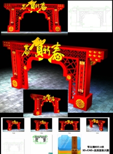 中国风设计羊年喜庆门头3D效果图施工图图片