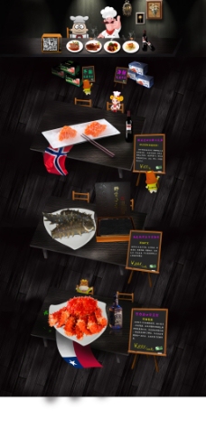 视觉震撼高大上 3D风格食品海鲜店铺首页