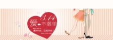 淘宝七夕情人节促销海报设计