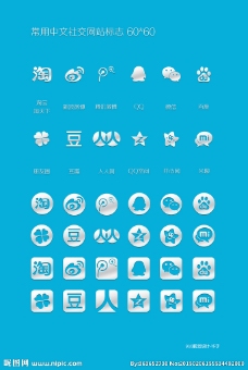 中文社交图标图片