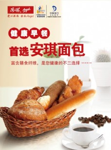 面包 咖啡海报 dm单图片