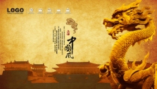 中国风龙雕塑海报PSD素材